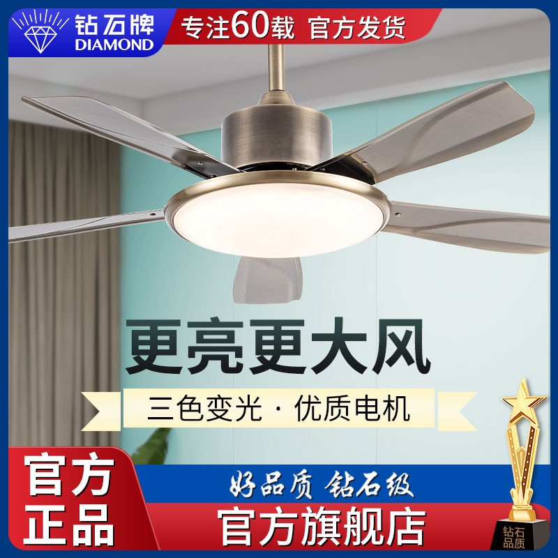 钻石牌吊扇灯餐厅电风扇灯风扇灯客厅带灯风扇新卧室家用一体吊灯