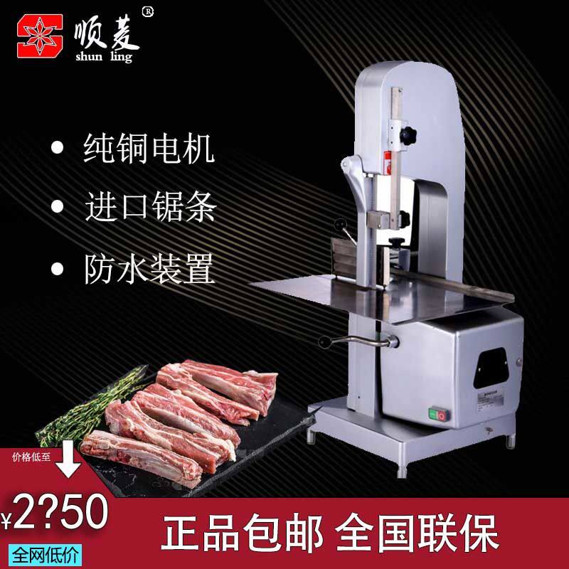 顺菱锯骨机商用全自动J210/J310切骨机剁骨机切块机电动割骨头机