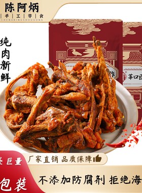 Chen A Bing/陈阿炳 风干鸡锁骨办公室网红即食追剧鸡架解馋零食