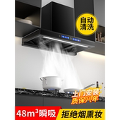 好太太顶吸式 油烟机家用厨房大吸力租房吸油机欧式 抽油烟机