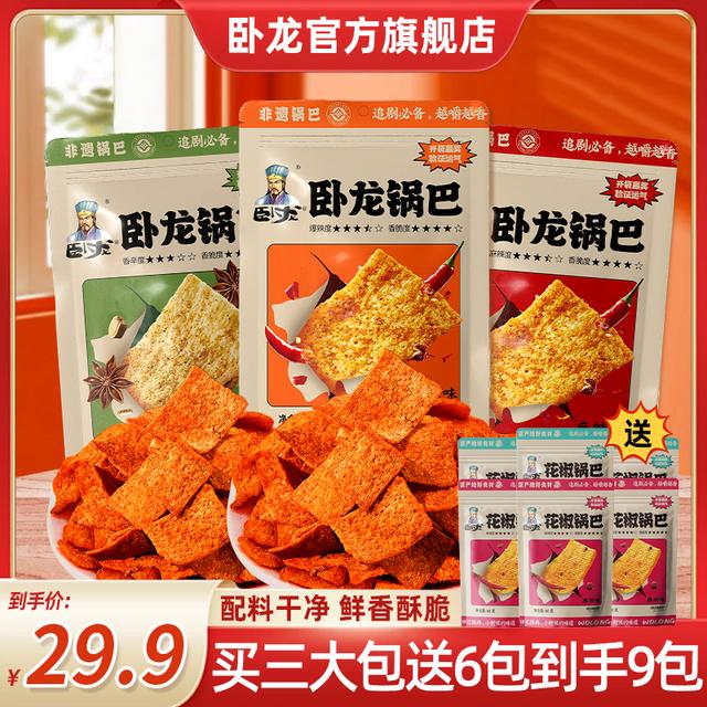 卧龙锅巴买3包送6包大米锅巴花椒锅巴解馋休闲零食正宗非遗锅巴