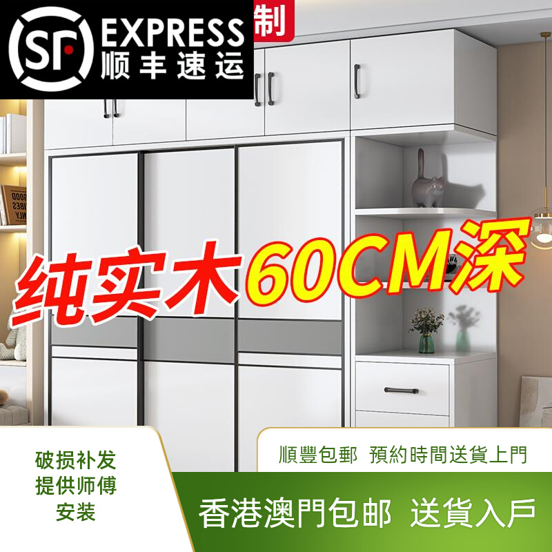 香港澳门包邮香港包邮推拉门衣柜家用卧室全实木经济出租房新款简