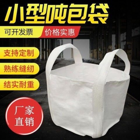 吨包袋吨袋1吨2编织袋太空袋软托盘吊包吊袋帆布吊兜全新加厚耐磨