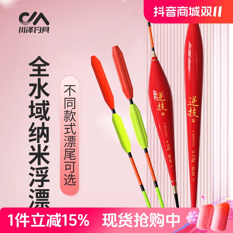 川泽啊浮漂NZ超醒目加粗三角尾扁尾高灵敏鱼漂全水域抗走水浮标