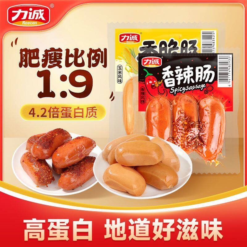 力诚115g香辣肠休闲办公室即食零食烤肠热狗香肠休闲食品整箱