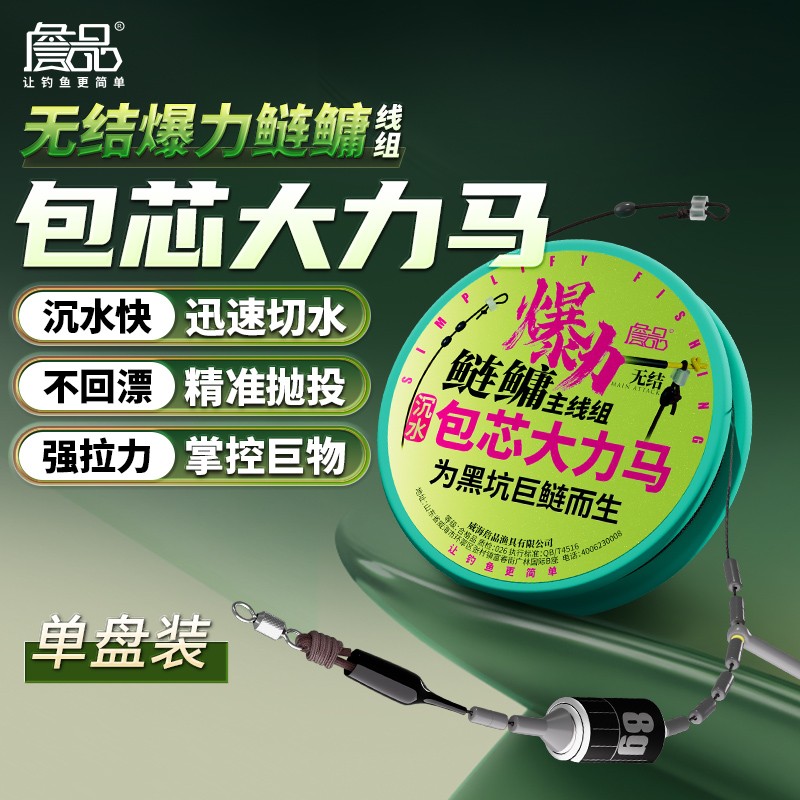 詹品无结爆力鲢鳙包芯大力马成品主线组黑坑暴力pe线巨物大物主线