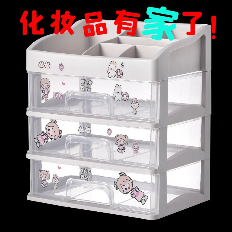 抽屉式桌面收纳盒办公室书桌工位整理盒学生文具置物架储物柜子