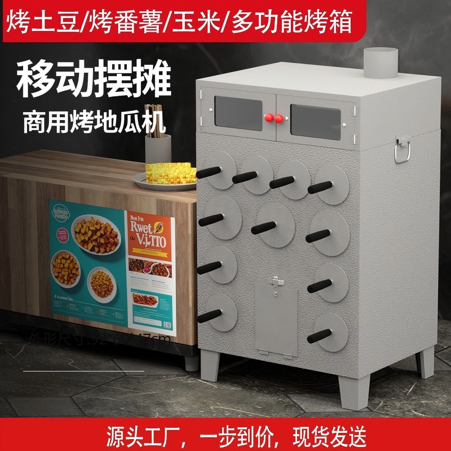 柴火烤地瓜机商用烤红薯炉木炭燃气街头摆摊多孔烘焙室外烤箱专用