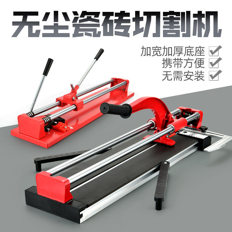 瓷砖切割机地板砖推刀双轨双杆推拉刀切瓷砖画刀300 400 600 800