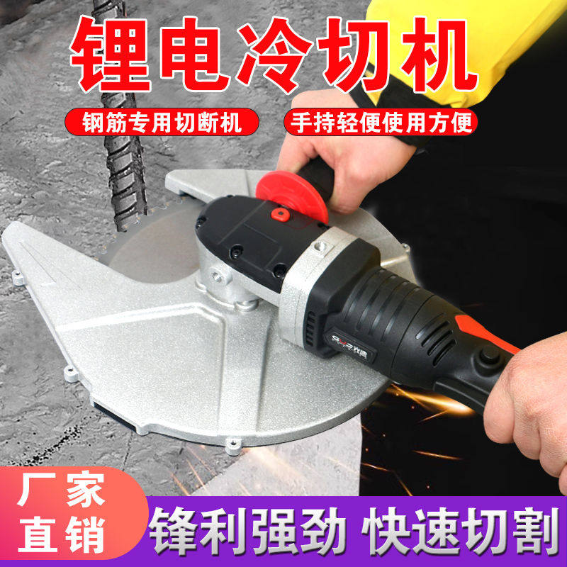 正品光速冷切锯锂电电动便携式切断机金属钢筋角钢槽钢水管切割机,五金/工具,切割机,淘宝优惠券,粉丝福利购,淘宝优惠卷
