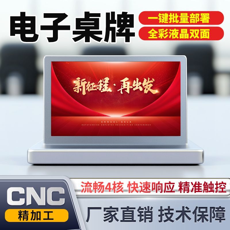 电子桌牌会议室铭牌全彩色双面台牌席卡姓名牌定制桌面