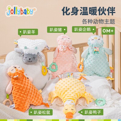 Jollybaby安抚巾玩偶新生儿哄睡防惊跳宝宝婴儿玩具牙胶可啃咬
