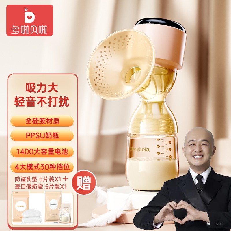 Dora bela/多啦贝啦电动吸奶器全自动挤奶器一体式产后按摩催乳器