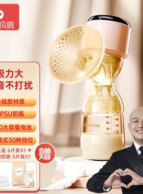 Dora bela/多啦贝啦电动吸奶器全自动挤奶器一体式产后按摩催乳器