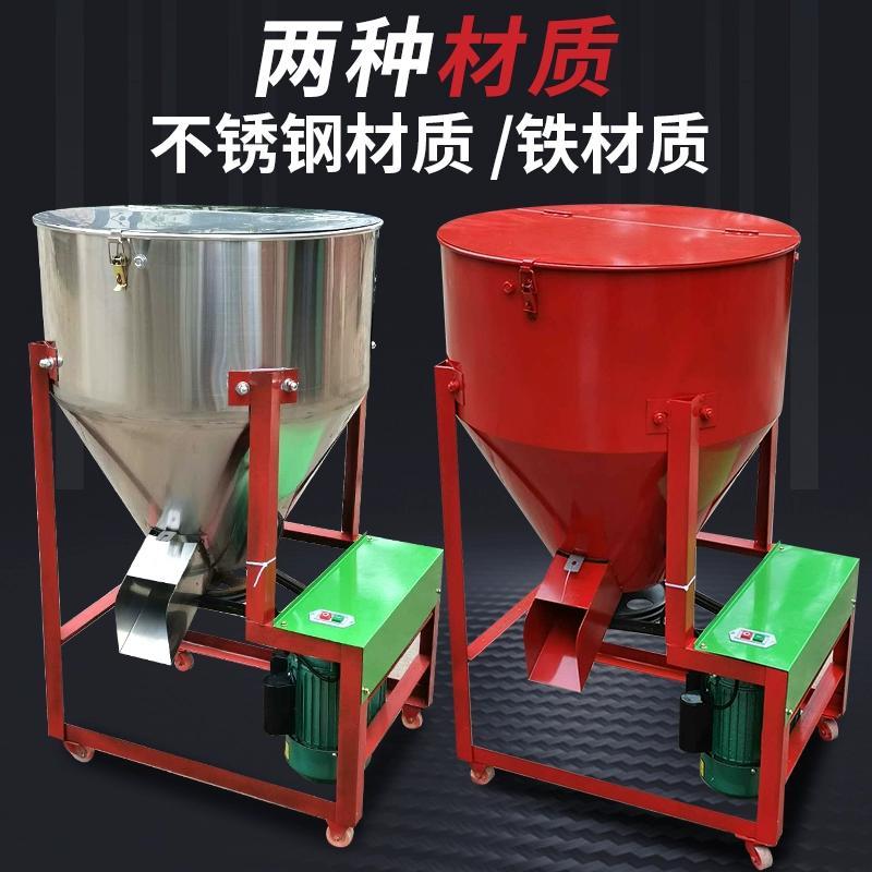 拌种机水稻玉米小麦大豆包衣机种子搅拌机鸡鸭鱼鹅猪牛饲料拌料机