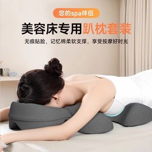美容院趴枕美容床专用枕头推拿按摩枕有洞透气不压眼枕头床上趴枕