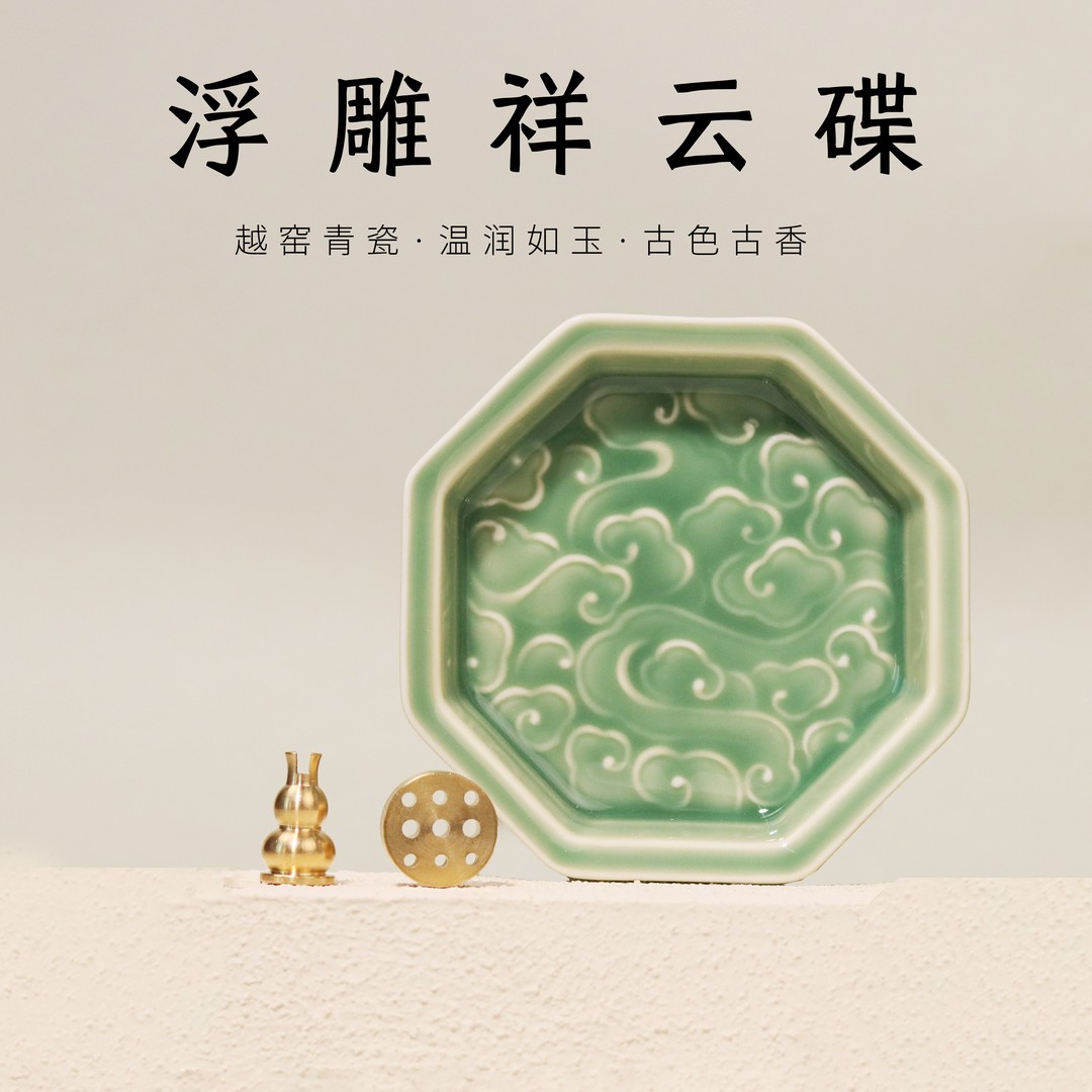 陶瓷香碟 线香香插盘香香架  中式熏香香炉摆件