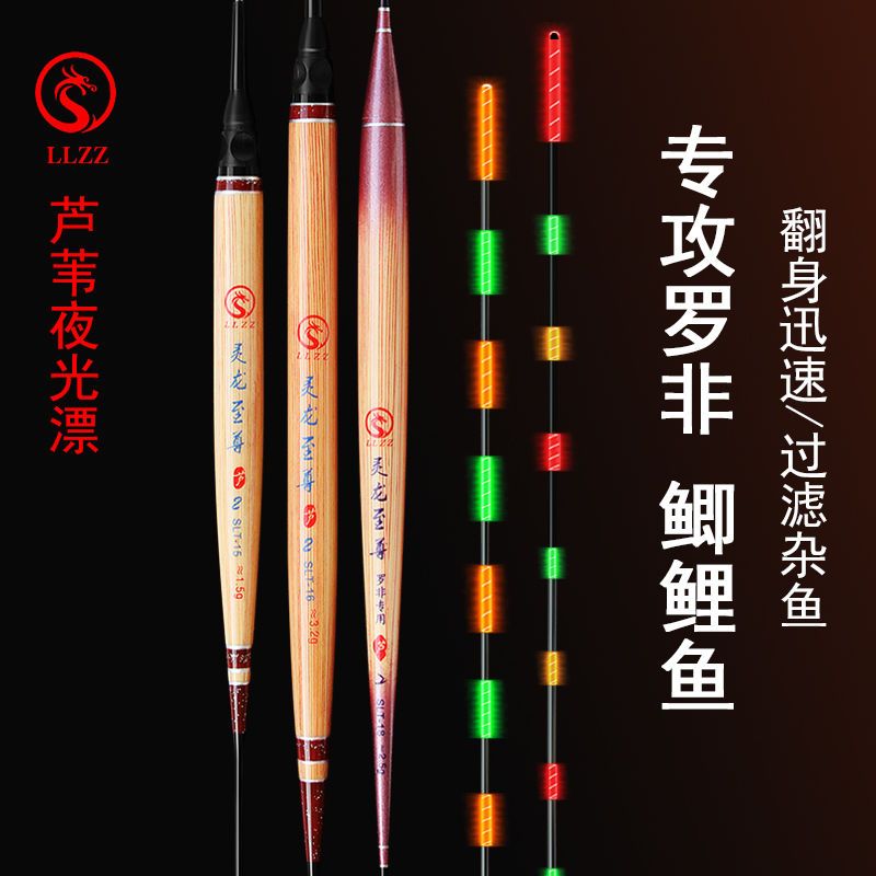 抗走水专用夜光漂芦苇细长身硬尾电子漂罗非高灵敏黑坑鲫