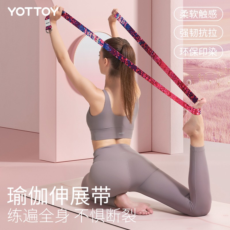 yottoy健身拉伸辅助瑜伽瑜伽伸展带力量训练器拉力绳
