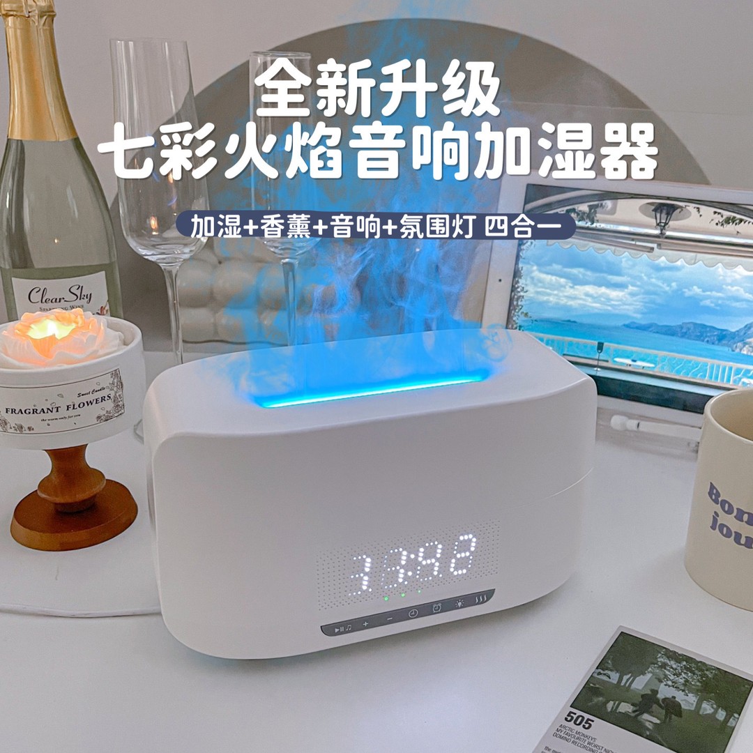 火焰加湿器香薰蓝牙音响生日礼物女生七夕送男友卧室专用氛围感灯