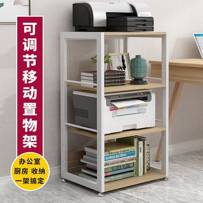 打印机架子落地式多层收纳架办公室置物架厨房桌面家用主机架