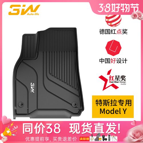 3W全TPE脚垫适用于特斯拉【Model Y】国产防水健康环保无异味