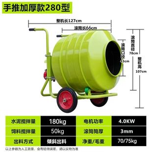 水泥搅拌机混凝土混泥土沙石搅拌机饲料电动家用小型拌料机220V