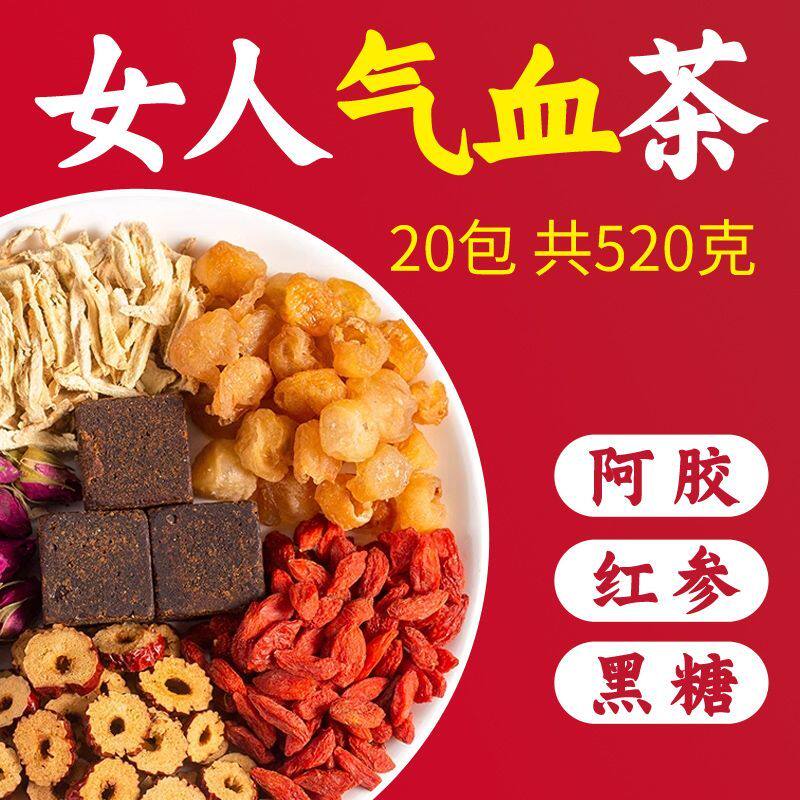 阿胶红糖姜茶黑糖玫瑰桂圆枸杞女人八宝茶姨妈期气血茶独立小包装