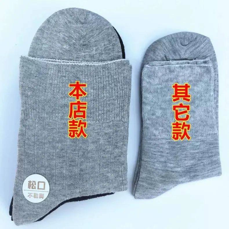 加肥加大码松口袜特大号脚肿肥佬男士不勒脚秋冬男女中老年棉袜子,女士内衣/男士内衣/家居服,短袜,淘宝优惠券,粉丝福利购,淘宝优惠卷