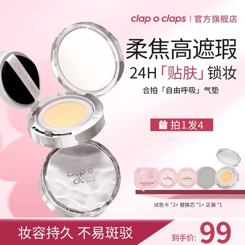 【油皮/混油版】何泓姗同款合拍粉底遮瑕长效持妆轻薄柔雾肌气垫