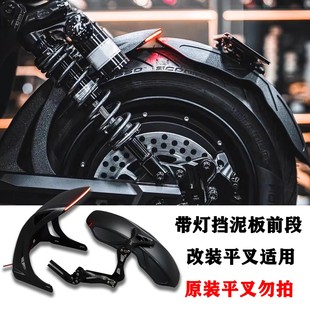 适用九号机械师Mmax110改装带灯后挡泥板改装平叉通用后盾改装件