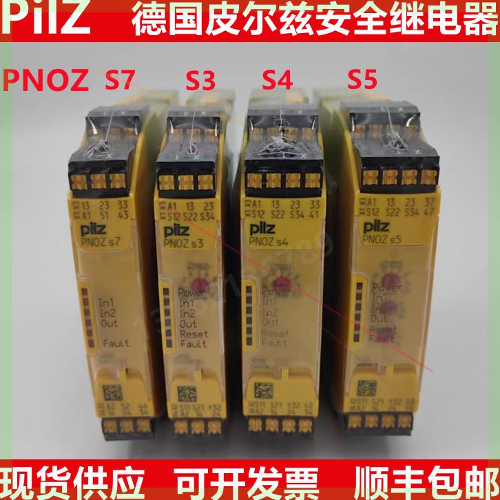 可定制Pilz皮尔兹安全继电器3s4s5S7751103751104751105PNOZsPilz