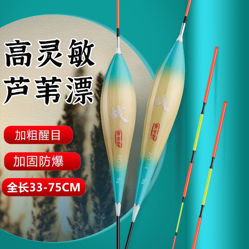开战战系列青草鱼珠珠芦苇浮漂高灵敏青草芦苇大物漂