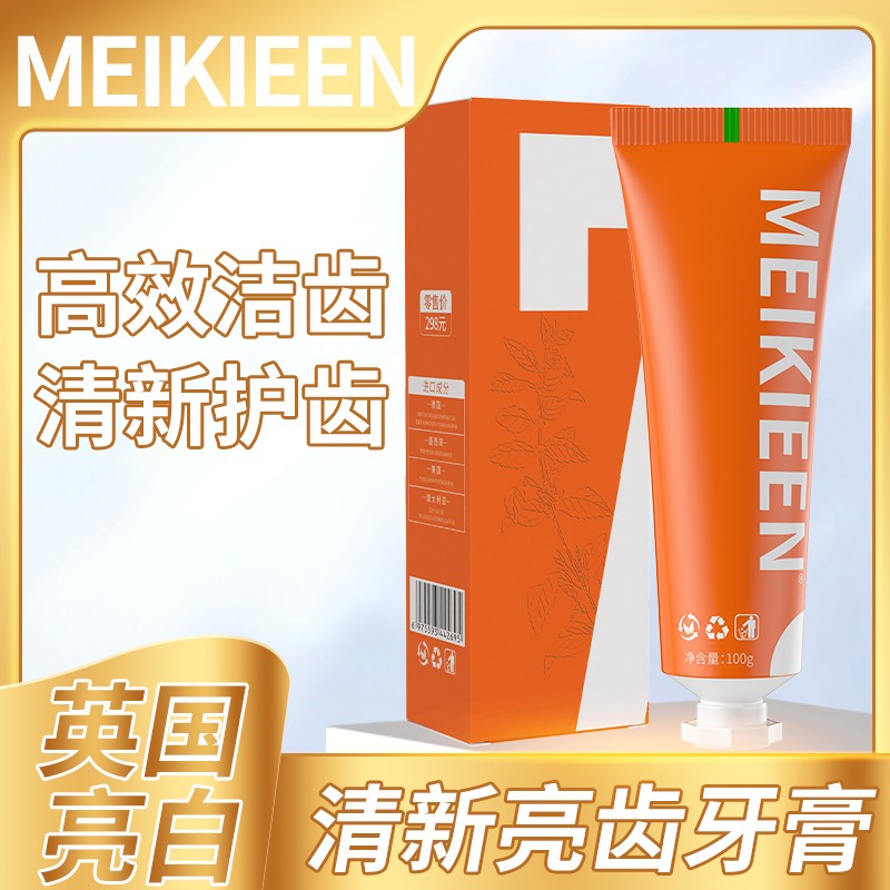 【英国牙膏】Meikieen亮白清新亮齿牙膏护龈舒缓温和