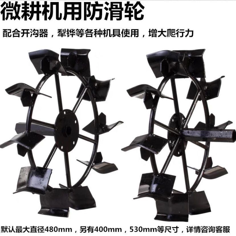 小型耕耘机配件大全防滑轮行走轮铁轮一对耕地水田行走轮农具配件