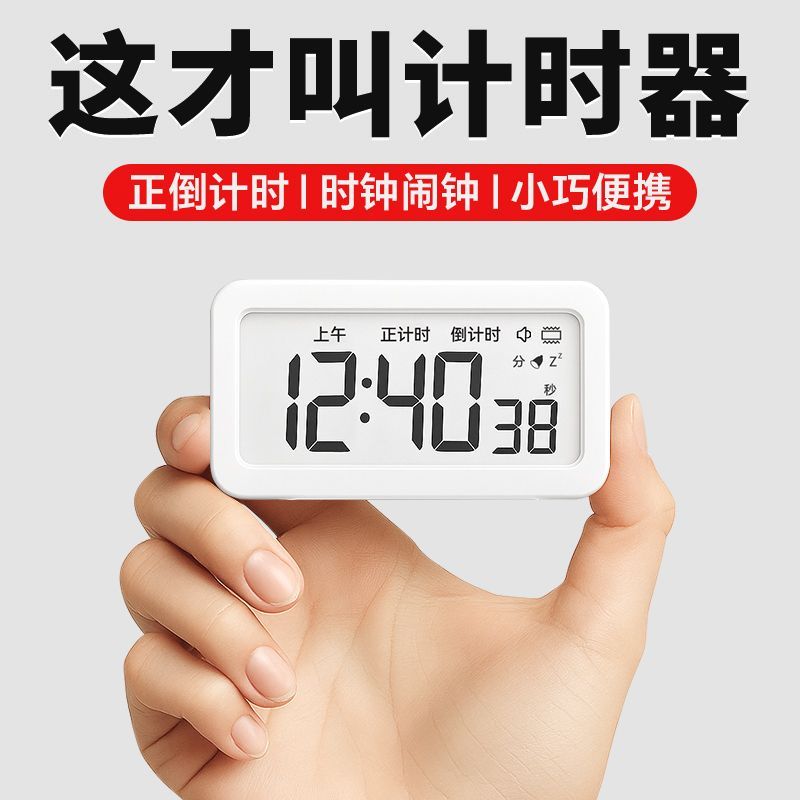 可视化计时器学生学习专用自律神器小型迷你静音定时器闹钟二合一