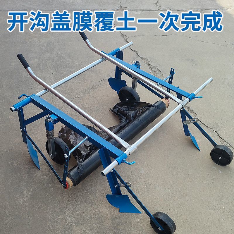 地膜覆盖机人工手拉地膜机全自动多功能盖膜机农用工具盖薄膜神器