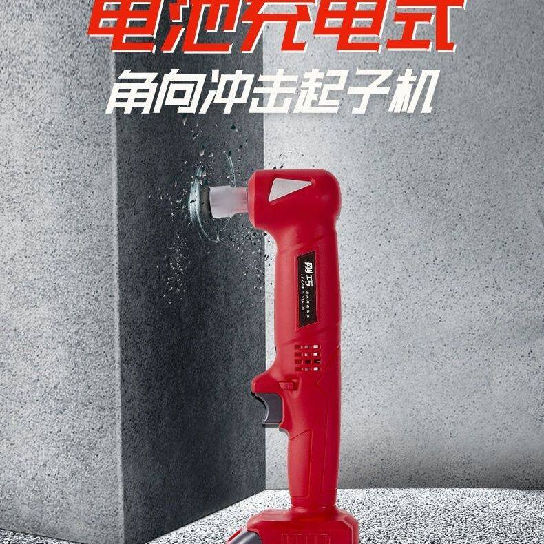 电动扳手90度直角转换头锂电电动棘轮扳手充电式90度直角角向扳手