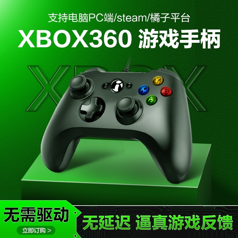 Xbox360游戏手柄主机pc电脑无线震动steam通用蓝牙体感有线手柄