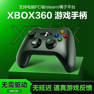 Xbox360游戏手柄主机pc电脑无线震动steam通用蓝牙体感有线手柄