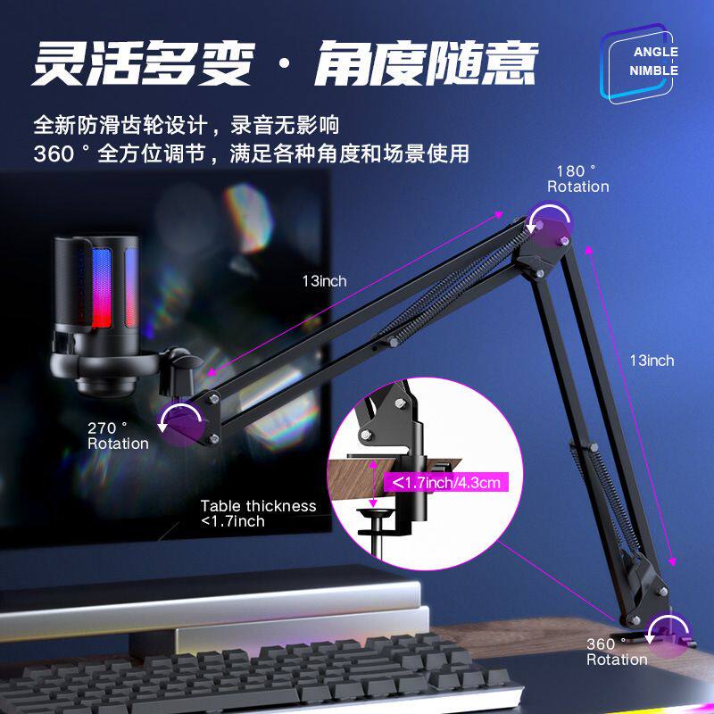 游戏麦克风炫彩灯光带悬臂支架电容麦克风降噪酷炫电竞监听话筒