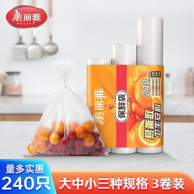 美丽雅封口保鲜袋家用食品pe包装塑料袋厨房一次性冰箱密封食品袋,餐饮具,保鲜袋,淘宝优惠券,粉丝福利购,淘宝优惠卷