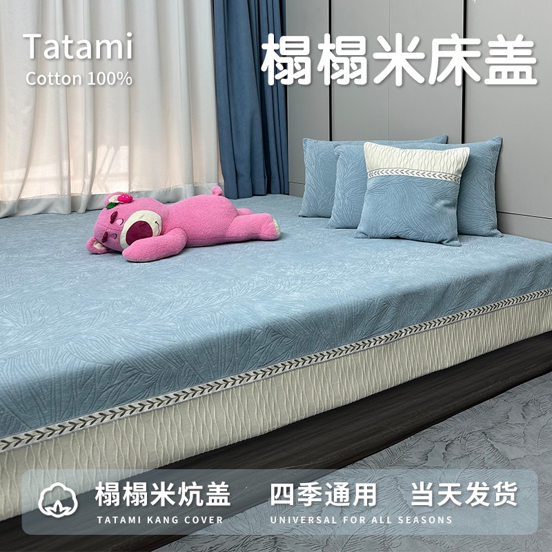 梦园高端榻榻米床盖炕盖雪尼尔面料定制农村大炕罩子防滑