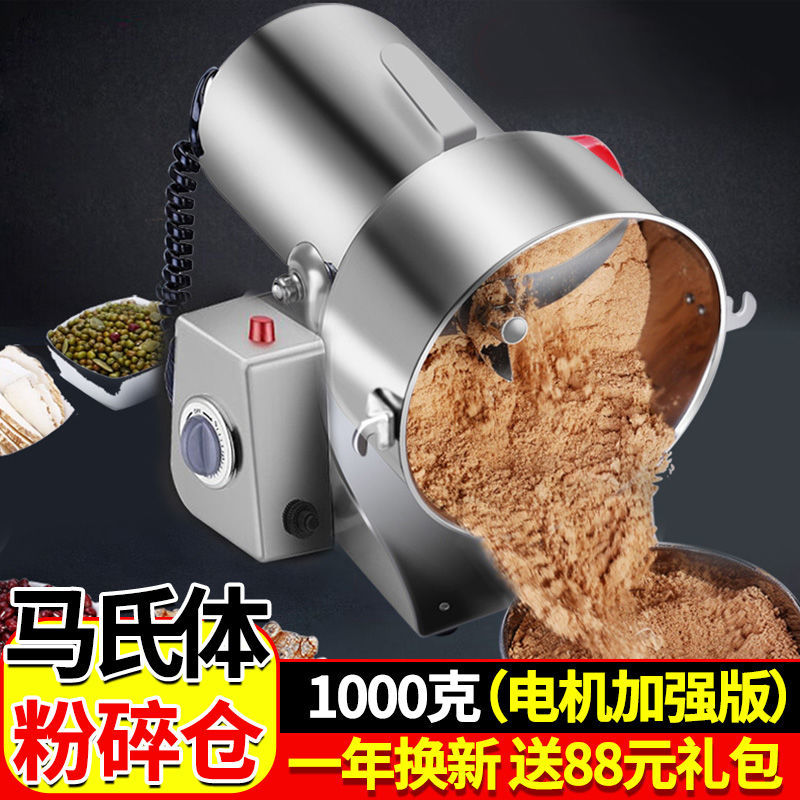 (保修3年)中药材粉碎机商用磨粉机家用三七超细研磨五谷打粉机