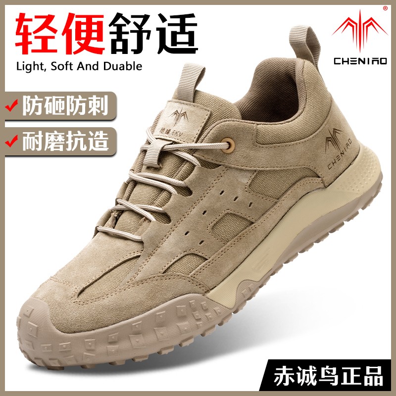赤诚鸟劳保鞋男款式舒适防刺穿户外带钢板老保电焊工作超轻便透气