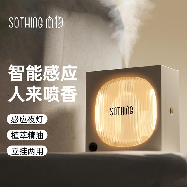 【向物】向物香薰机自动喷香机香氛机人体感应智能卫生间除臭留香