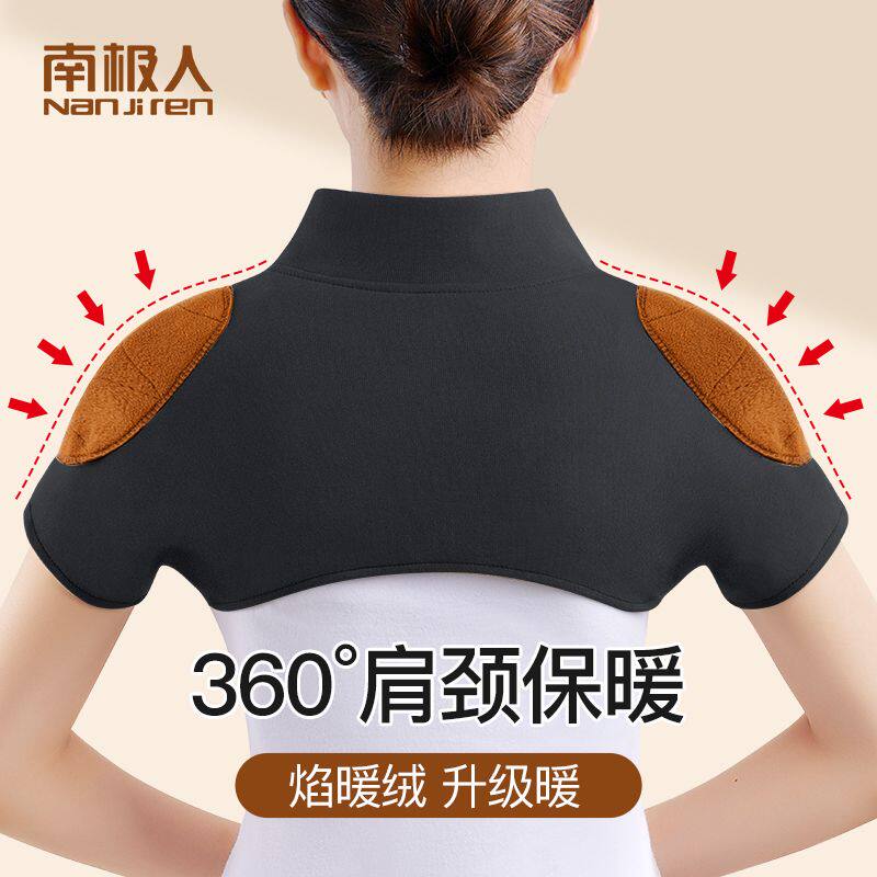 南极人德绒护肩周炎发热男女士马甲肩膀保暖护肩颈坎肩防寒护肩膀