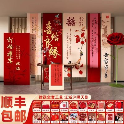 订婚挂布条幅新中式订婚宴布置装饰品氛围高级感背景摆台装饰全套