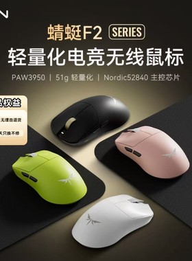 新品VGN蜻蜓F2 双8K轻量化无线蓝牙三模长续航游戏电竞低延迟鼠标