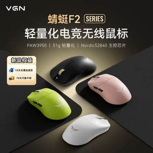 新品VGN蜻蜓F2 双8K轻量化无线蓝牙三模长续航游戏电竞低延迟鼠标